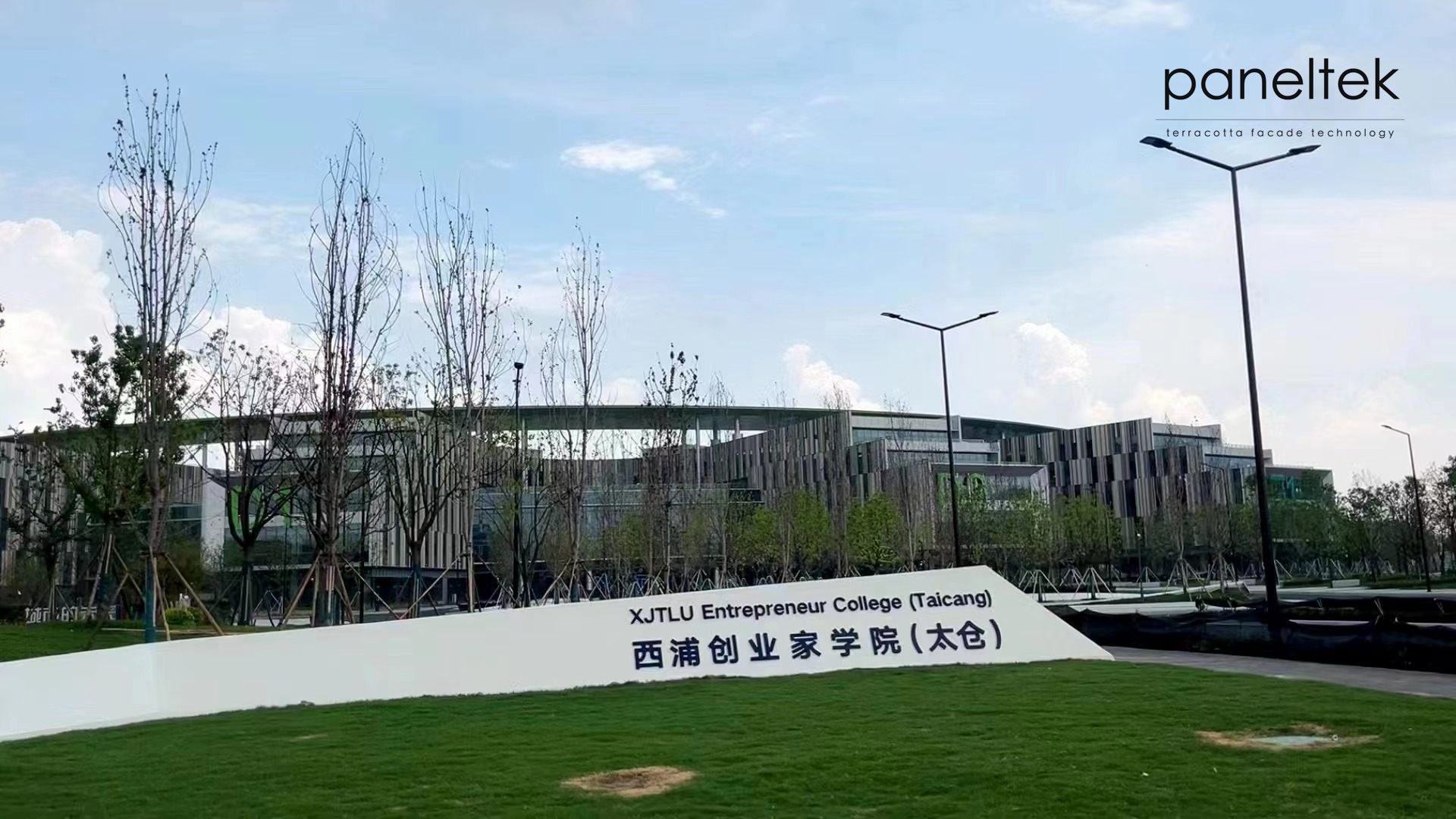 苏州西交利物浦大学太仓校区